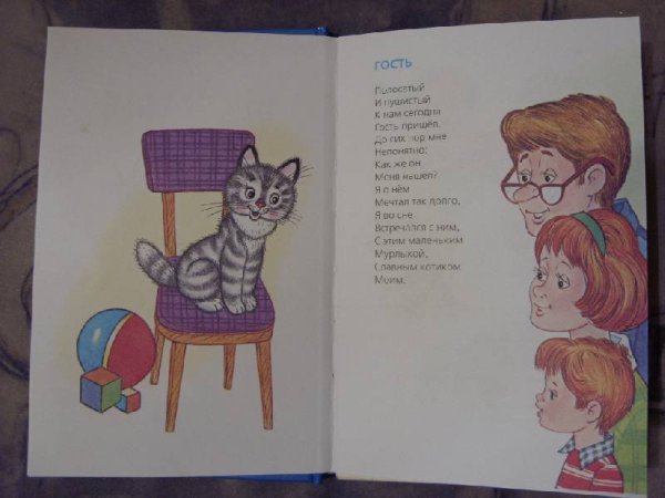 Елена Благинина котенок