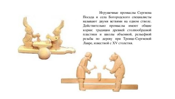 Богородские деревянные игрушки раскраски