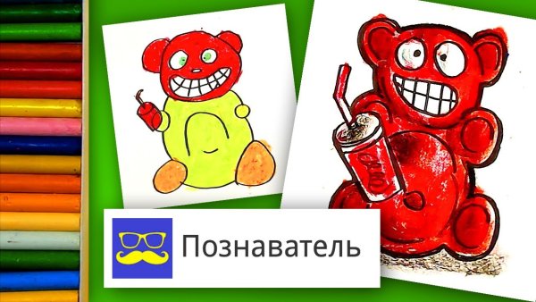 Познаватель раскраска