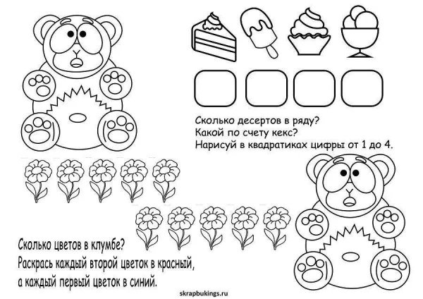 Валера раскраска