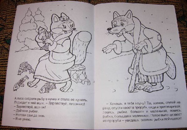 Лисичка сестричка и волк раскраска для детей