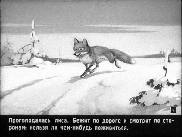 Сказка Лисичка сестричка и серый волк раскраска для детей