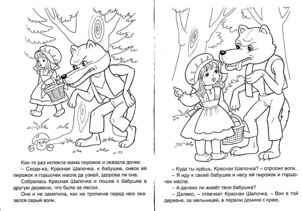 Сказка красная шапочка раскраска