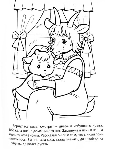Волк из теремка раскраска