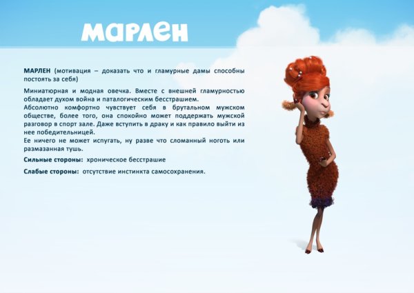 Волки и овцы ход свиньёй персонажи