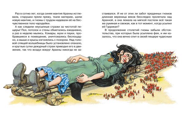 Жёлтый туман Александр Волков книга