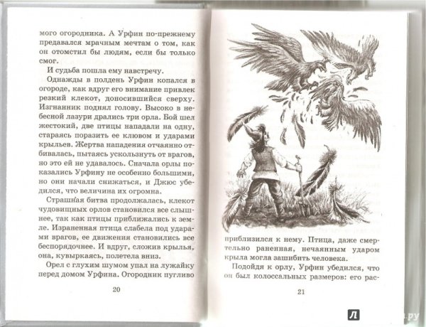 Огненный Бог Марранов Верес