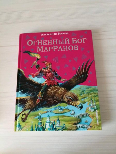 Power Tale Огненный Бог Марранов