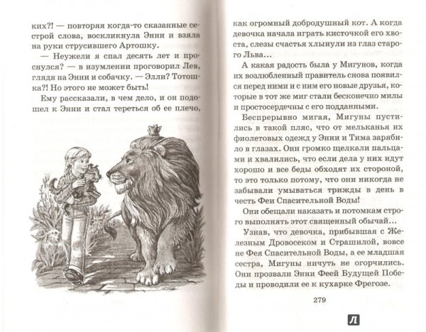 Энни Смит Огненный Бог Марранов