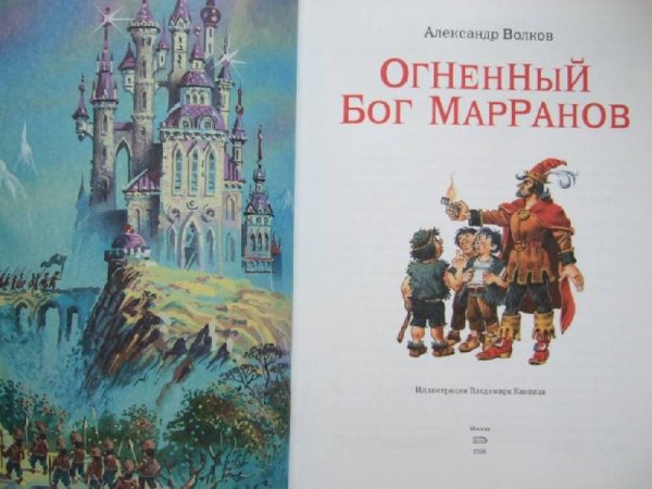 Чукавин Огненный Бог Марранов
