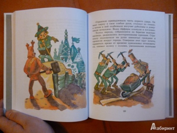 Огненный Бог Марранов Александр Волков книга