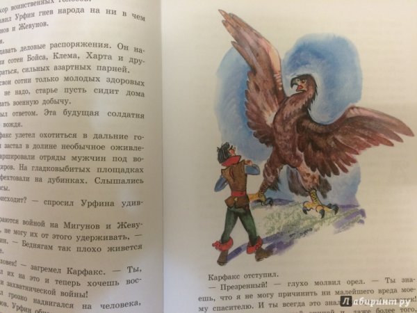 Ангел переходящий карфакс