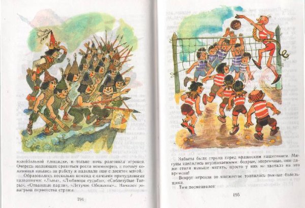 Механический мул из книги Огненный Бог Марранов