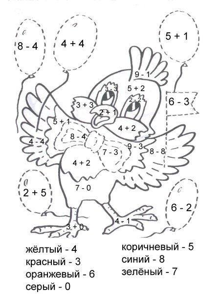 Реши и раскрась для дошкольников