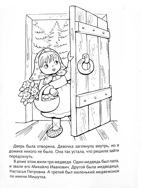 Три медведя раскраска для детей