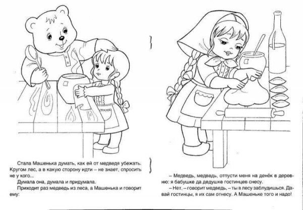 Раскраска 3 медведя