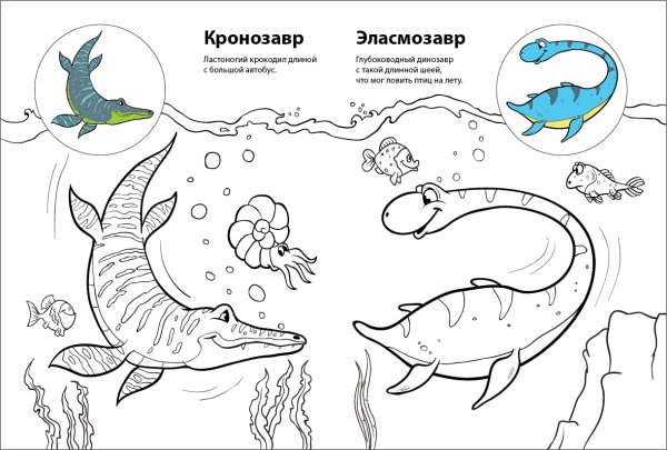 Пеаые морские динозавры на букву д
