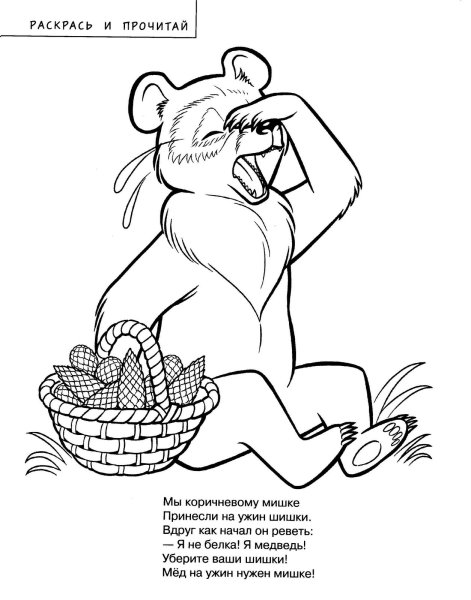 Мишка косолапый раскраска