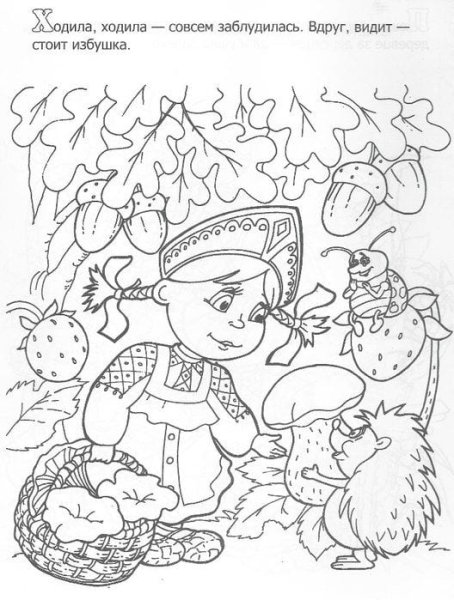 Сказка Пых раскраска