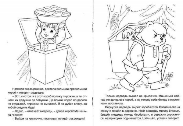 Сказка-раскраска "три медведя"