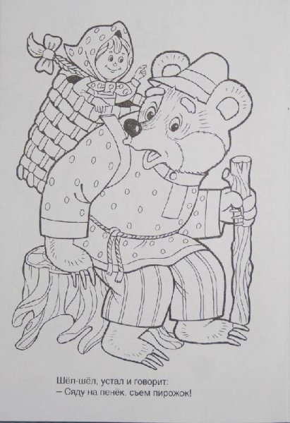 Вершки и корешки раскраска