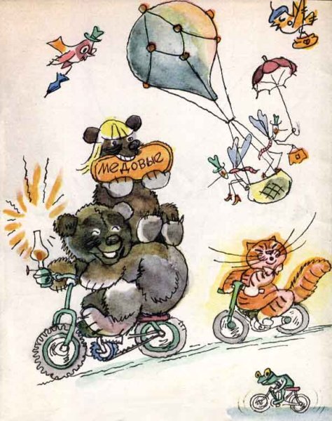 Корней Чуковский ехали медведи