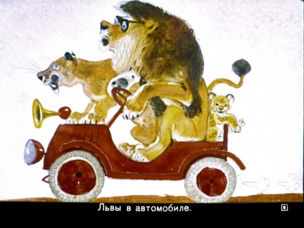 Волки на кобыле из к. и. Чуковского «Тараканище