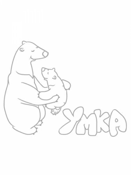 Умка раскраска