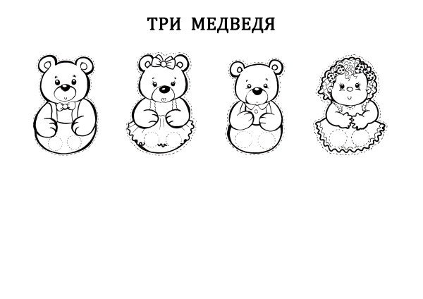Пальчиковый театр раскраска