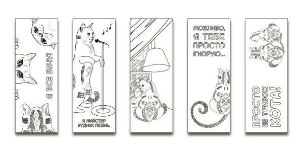 Чб закладки для книг