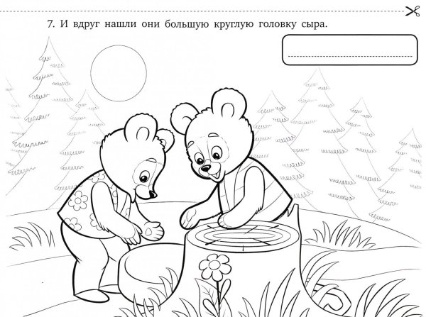 Раскраска к сказке два жадных медвежонка для детей