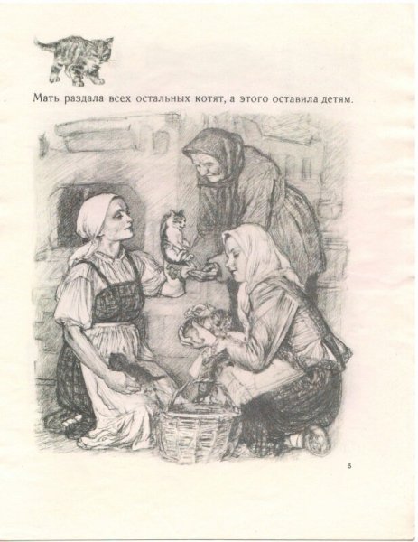 Толстой л. "котенок"