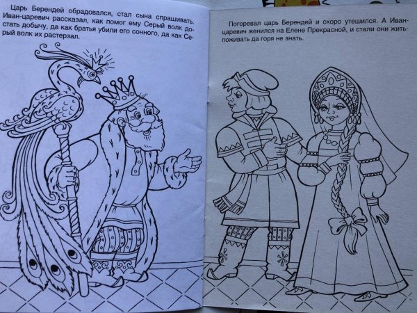 Рисунок Иван Царевич и серый волк 3