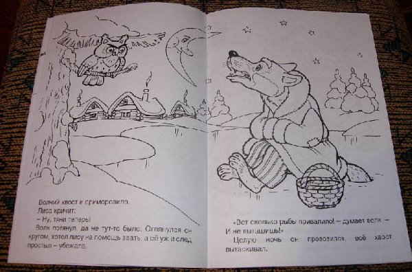 Волк и лиса раскраска