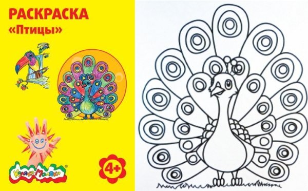 Раскраска Каляки маляки