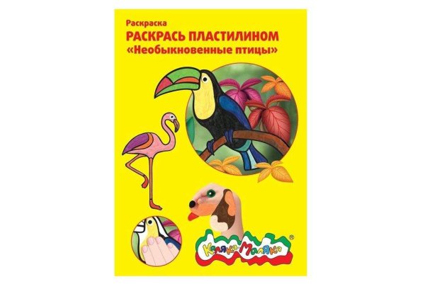 Раскрась пластилином необыкновенные птицы