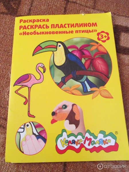 Раскраска пластилином Каляка Маляка