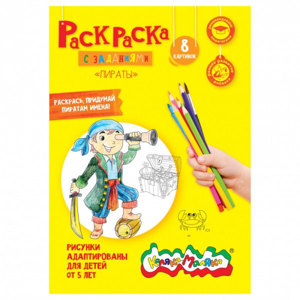 Пластилин Каляка Маляка