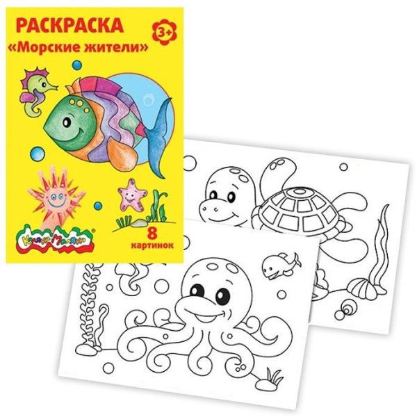Раскраска Каляка Маляка