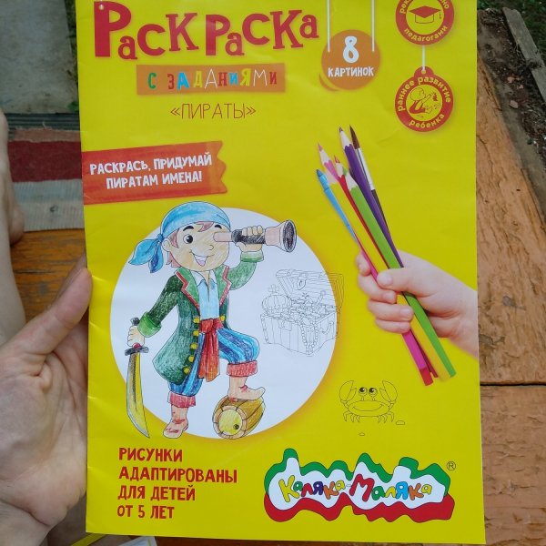 Каляка-Маляка раскраска времена года