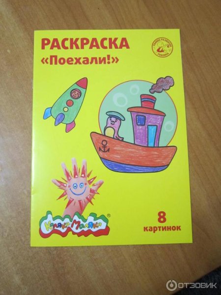 Hatber раскраска. Рисуем формы