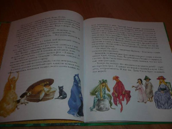 Махаон книга синяя птица