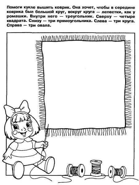 Раскраска коврик для малышей
