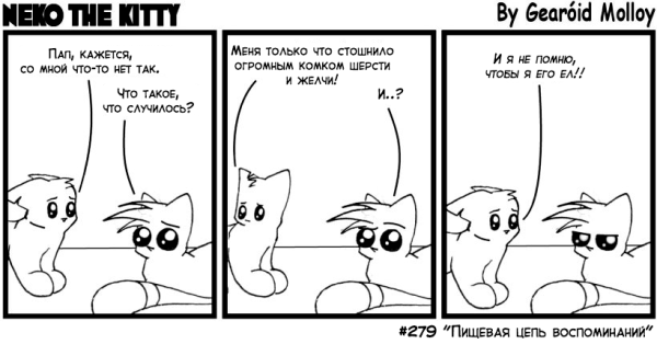 Раскраска комиксы котики