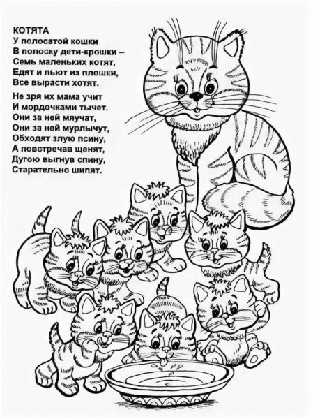 Раскраски к стихам Михалкова