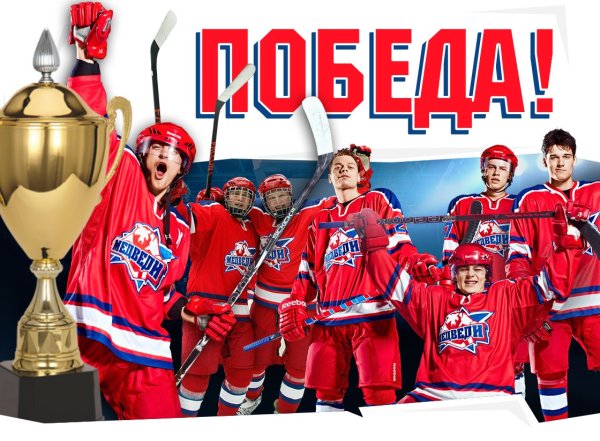 Молодежка команда