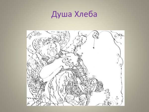 Синяя птица Метерлинк раскраска