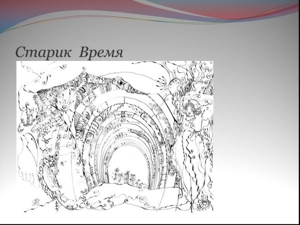 Рисунок к синей птице Метерлинк раскраска