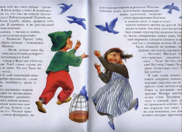 Синяя птица иллюстрации к сказке Метерлинка