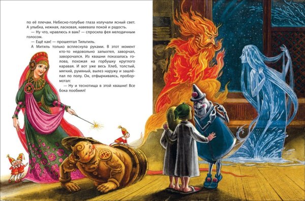 Метерлинк синяя птица книга